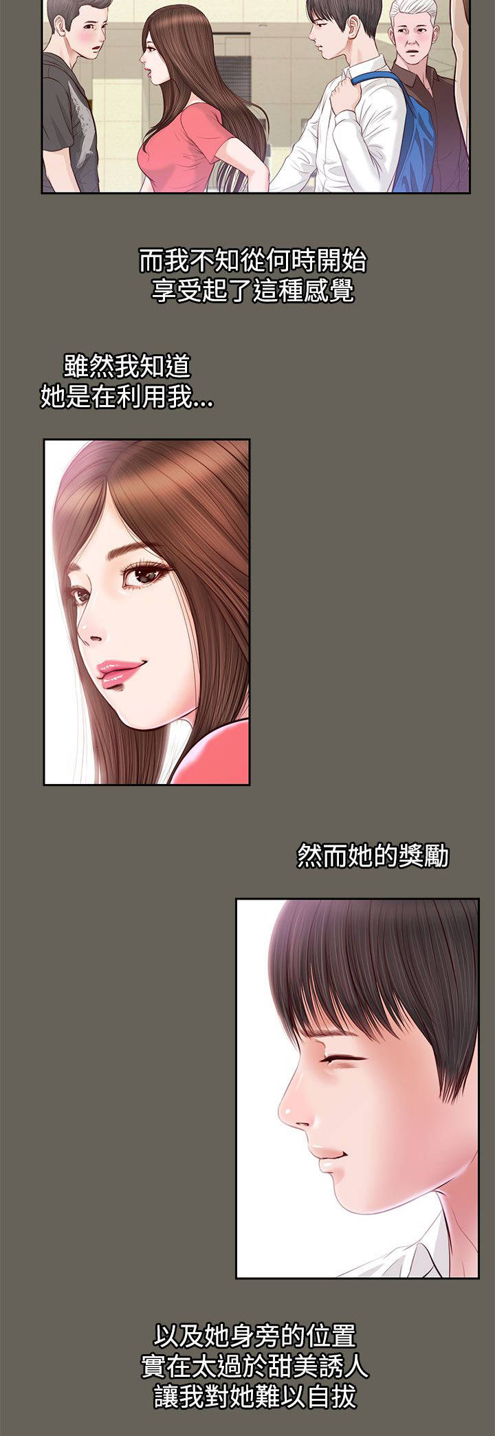 紫儿被除仙骨漫画,第23章：唯一爱过的男人1图