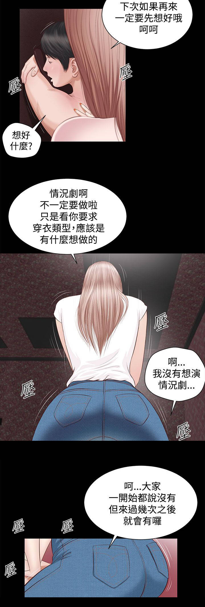 籽儿吐吐ppt漫画,第6章：正式开始2图