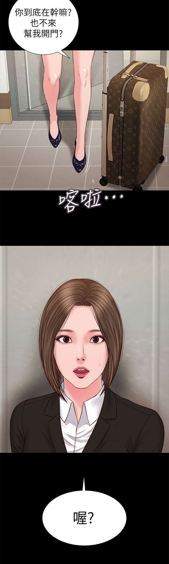 自二区三区四漫画,第53章：危机1图