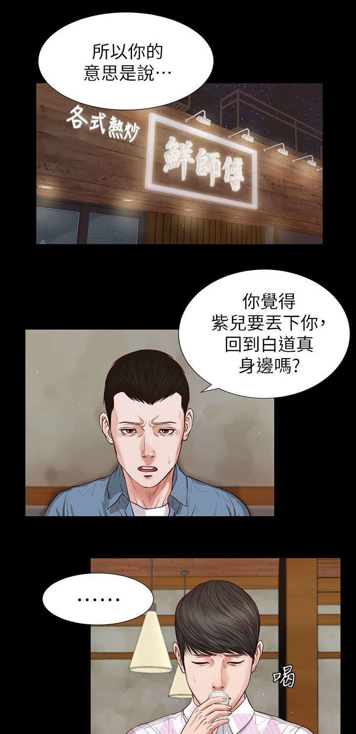 紫二乔漫画,第48章：打翻的醋坛子2图