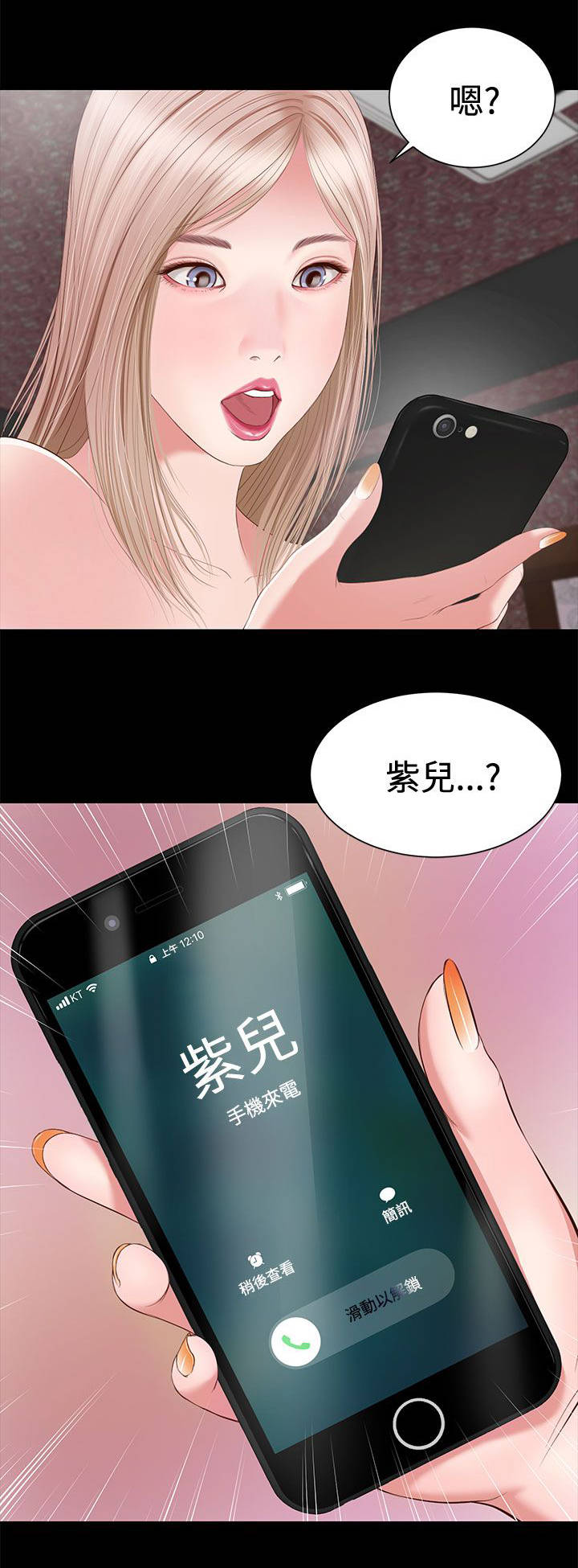 籽儿漫画,第7章：紫儿1图