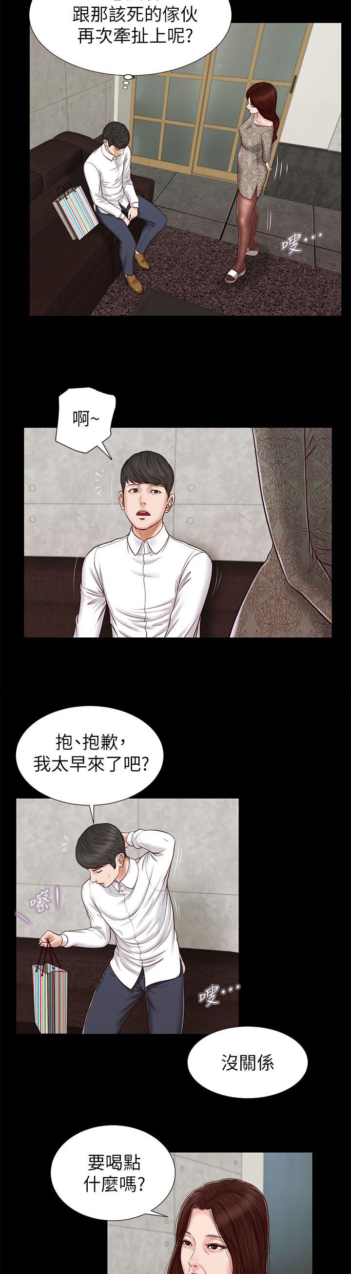 紫苏叶的功效作用与主治漫画,第46章：一模一样2图