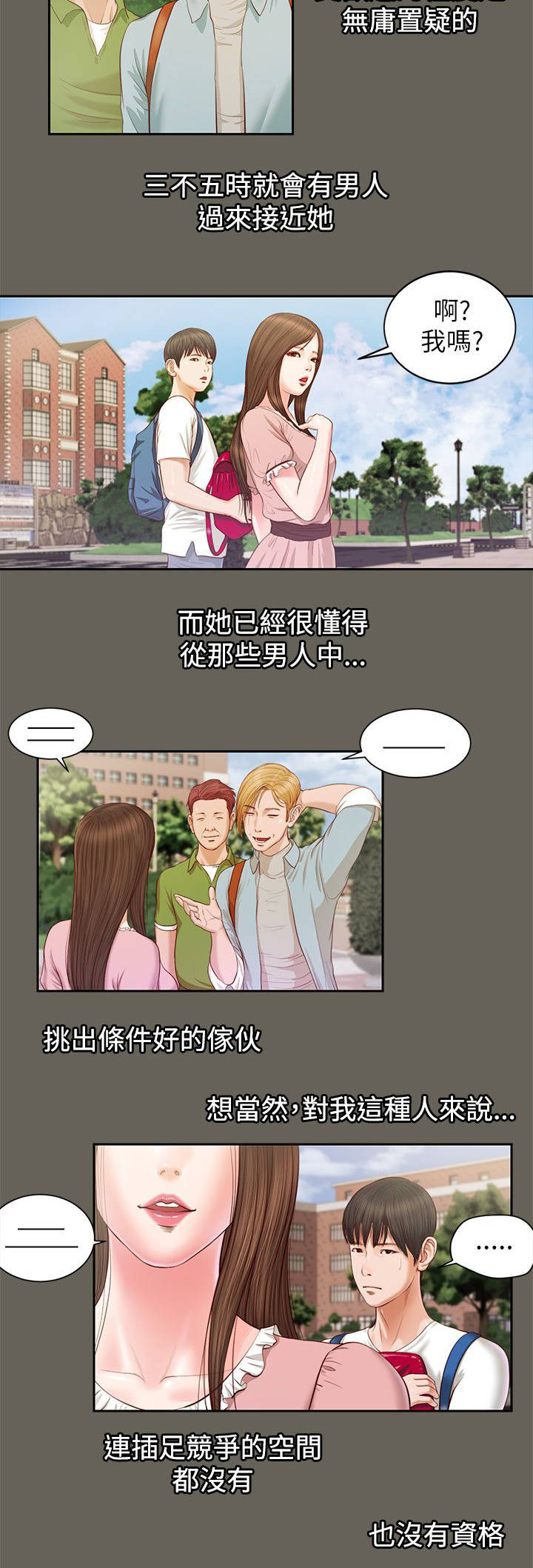 紫儿恢复仙身大结局漫画,第22章：自知之明2图