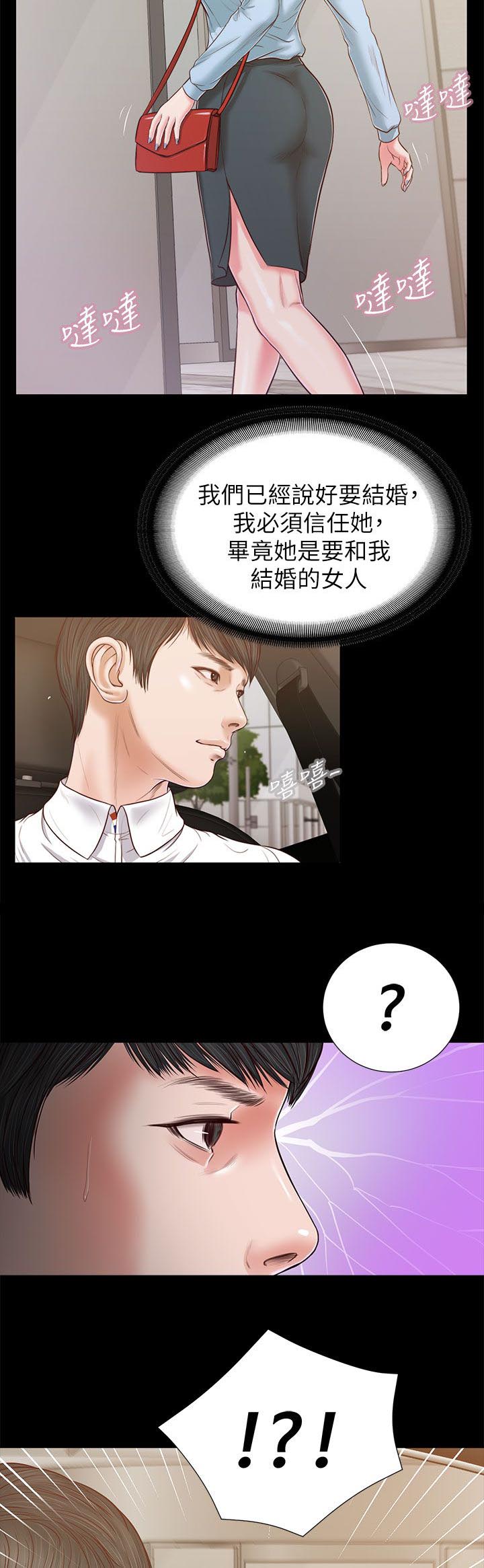 紫儿漫画,第45章：一夜未眠2图