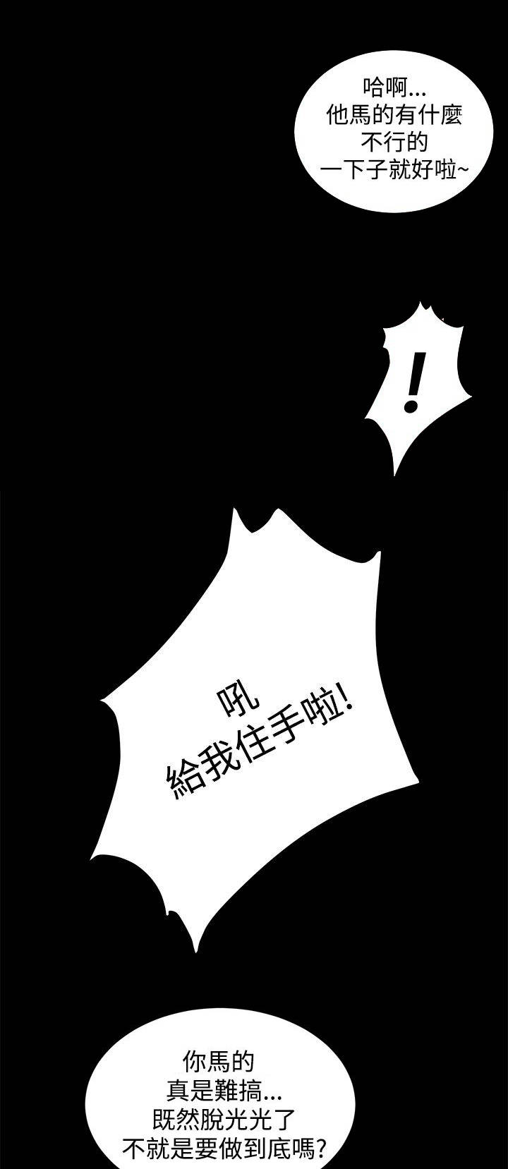 紫苏叶的功效作用与主治漫画,第12章：动手1图