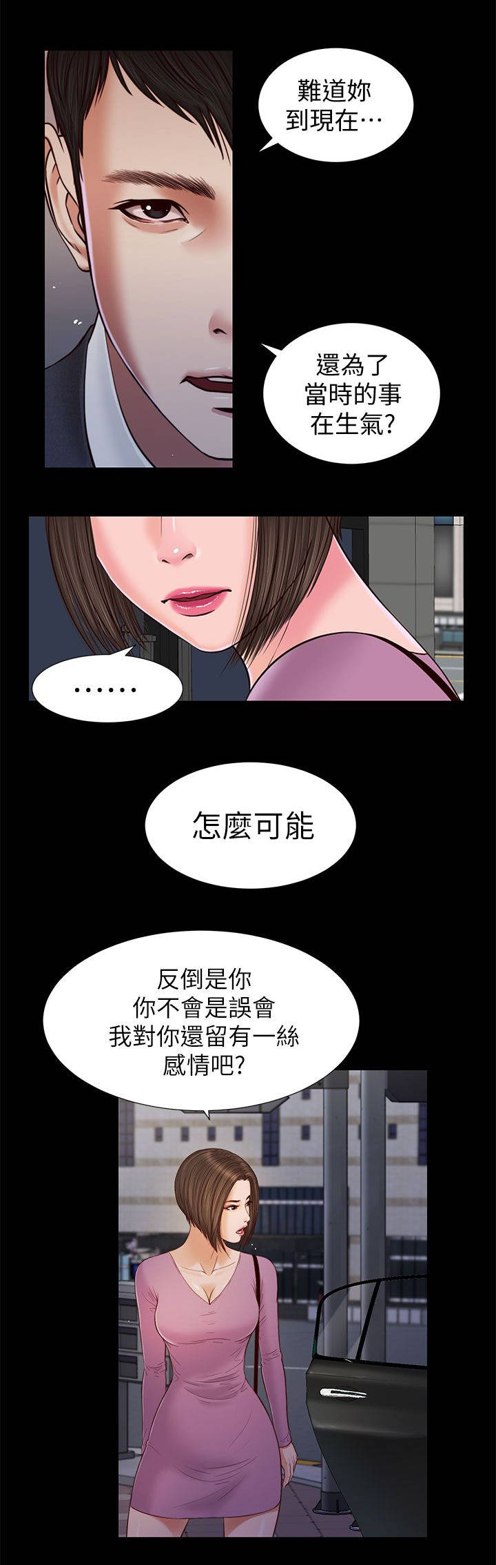 字而幼孩遂而鸡豚翻译漫画,第31章：无话可说2图