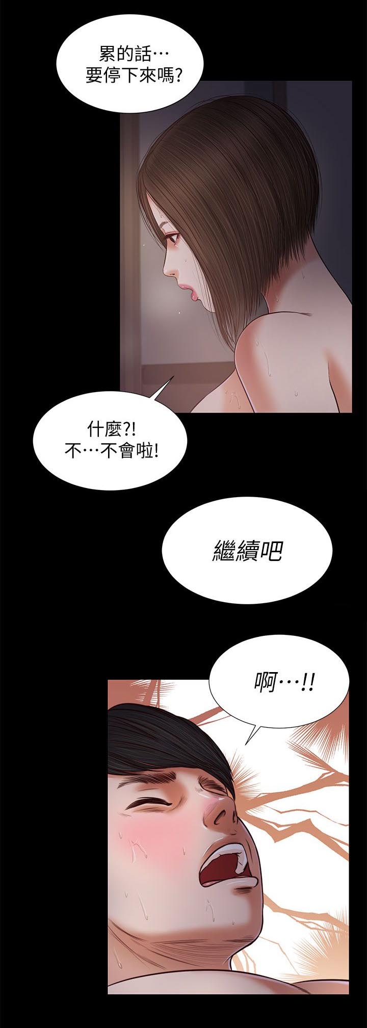 紫二乔漫画,第41章：一点也没变1图