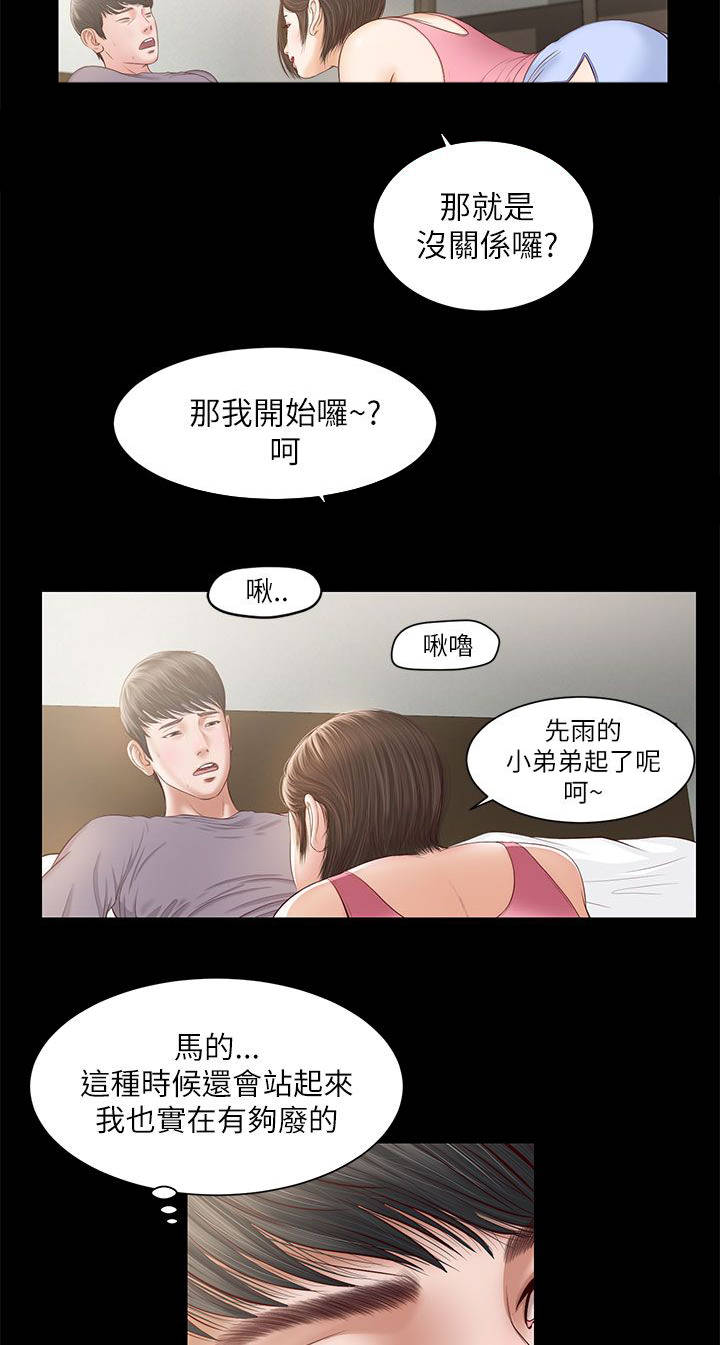 紫背天葵的功效与作用漫画,第17章：好久不见2图