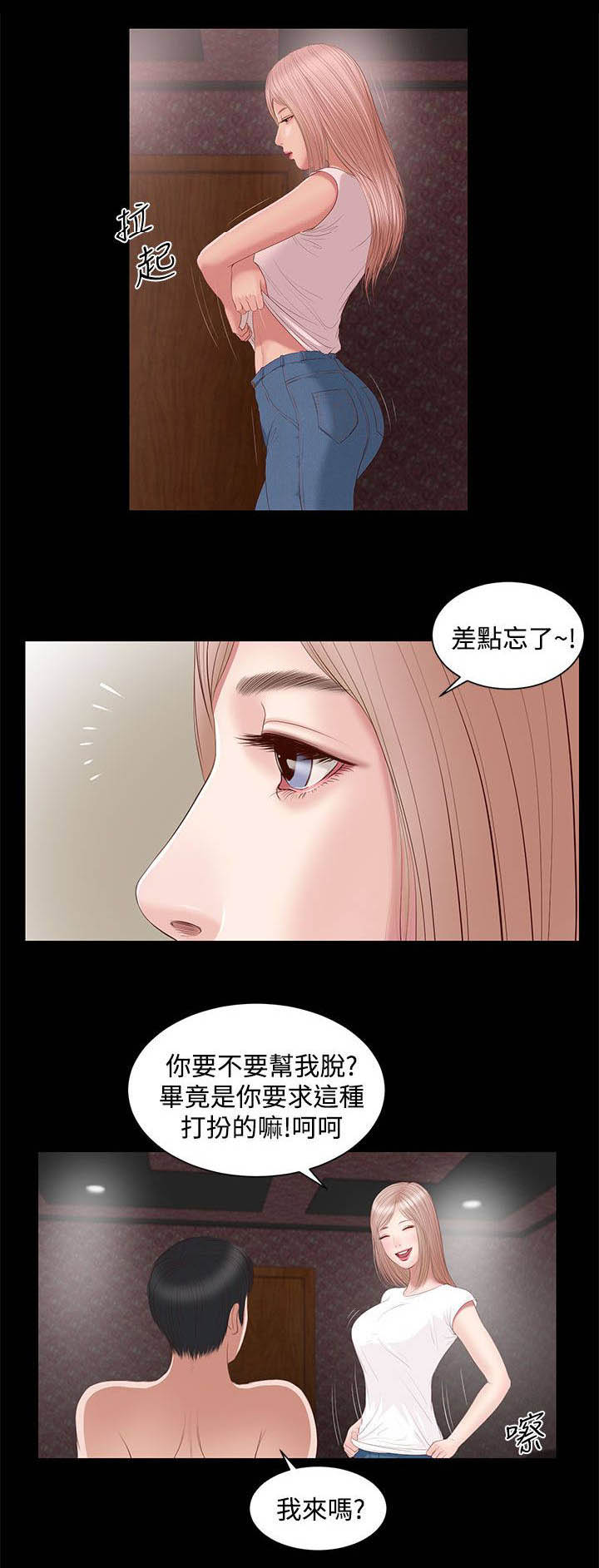 紫儿被剔除仙骨漫画,第7章：紫儿1图