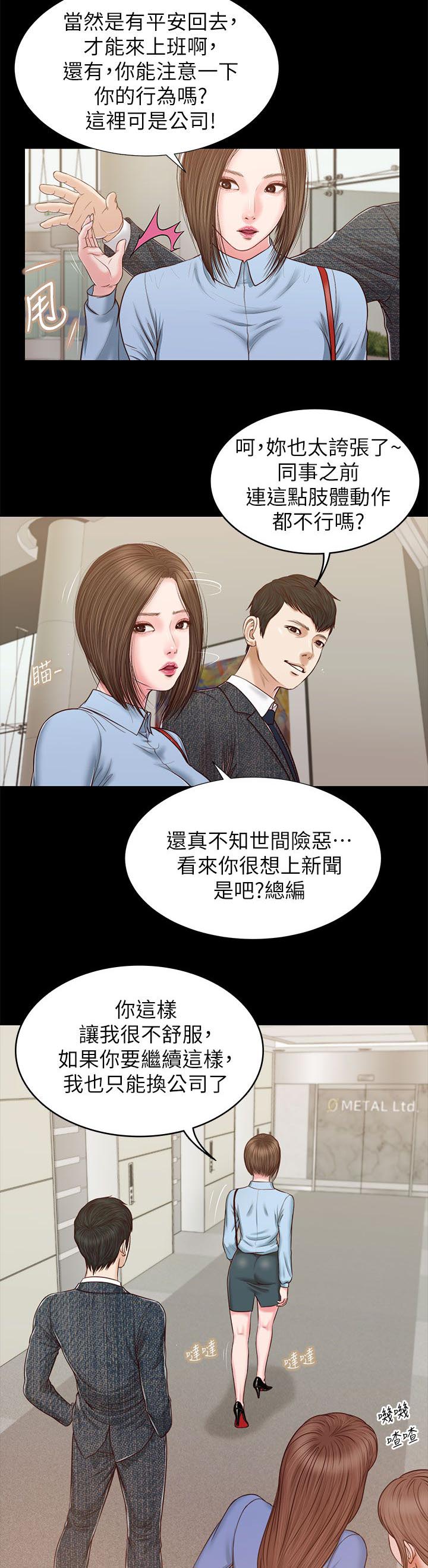 紫儿漫画,第45章：一夜未眠2图