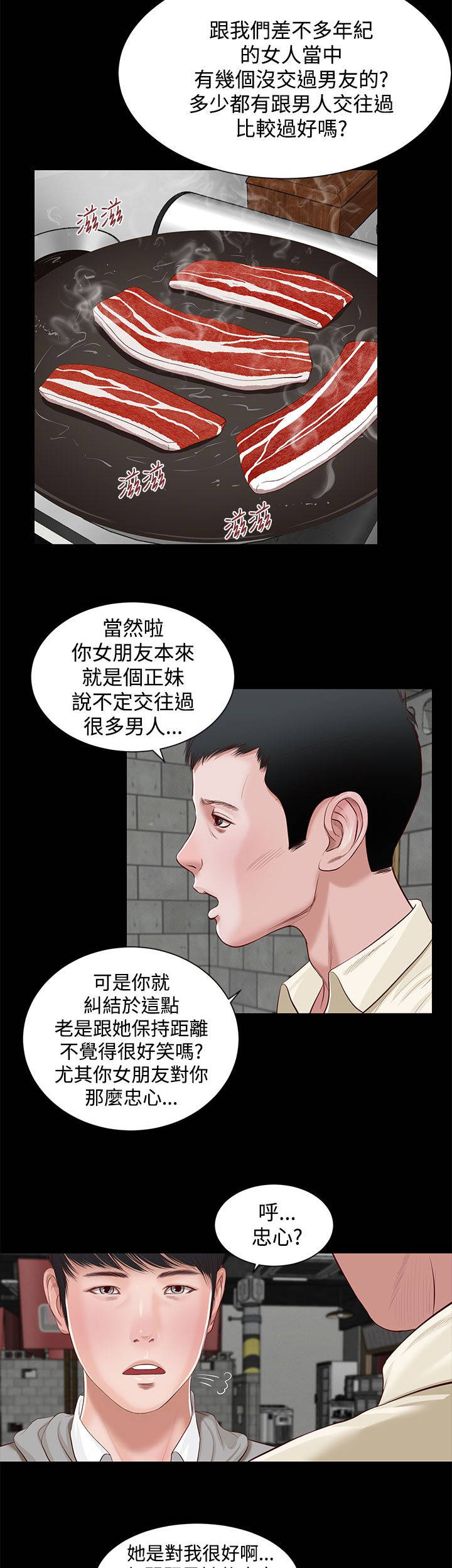 紫川光明三杰漫画,第4章：解放1图