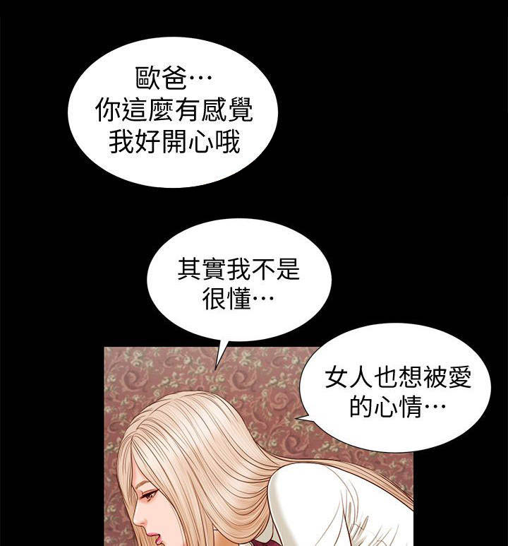 咨尔龙岁大旱用汝行甘雨汝其往钦哉是什么意思漫画,第34章：专心2图