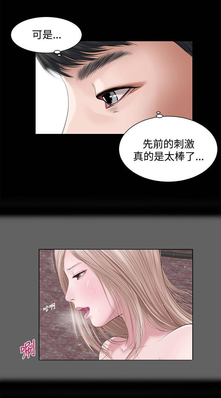 紫川堂痔疮膏能消除肉球吗漫画,第9章：抱歉1图