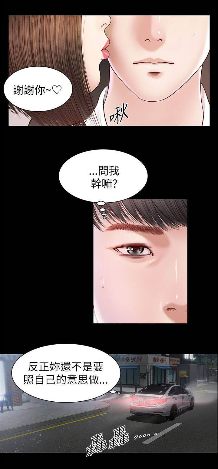 紫川光明三杰漫画,第16章：一样的结果2图