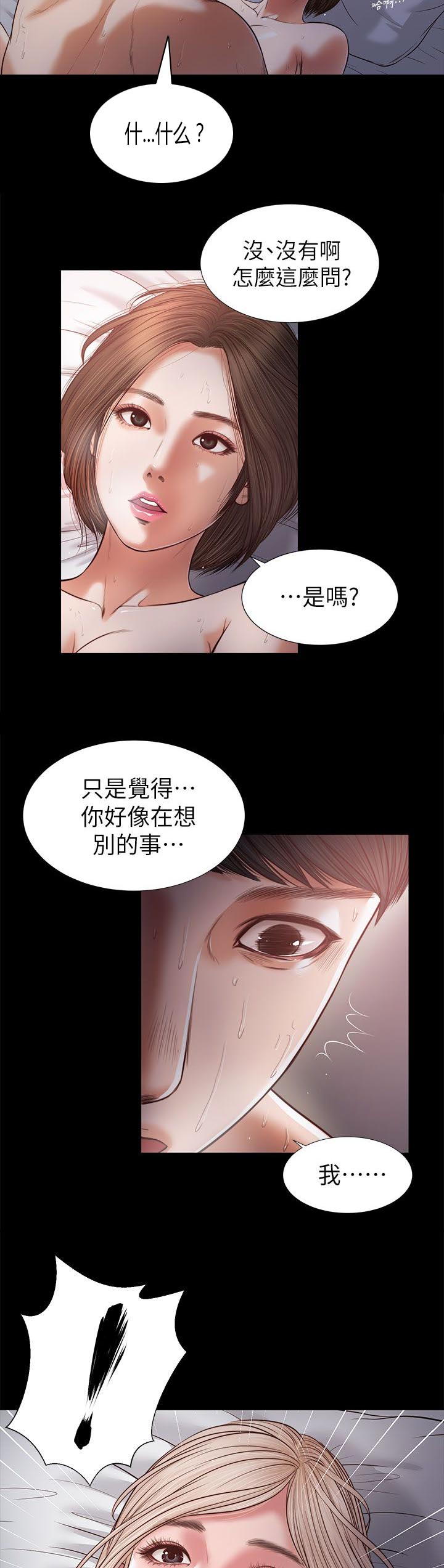 紫光展锐漫画,第41章：一点也没变1图