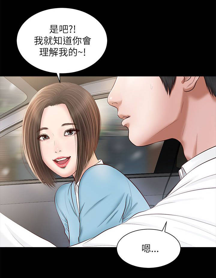 紫川光明三杰漫画,第16章：一样的结果1图