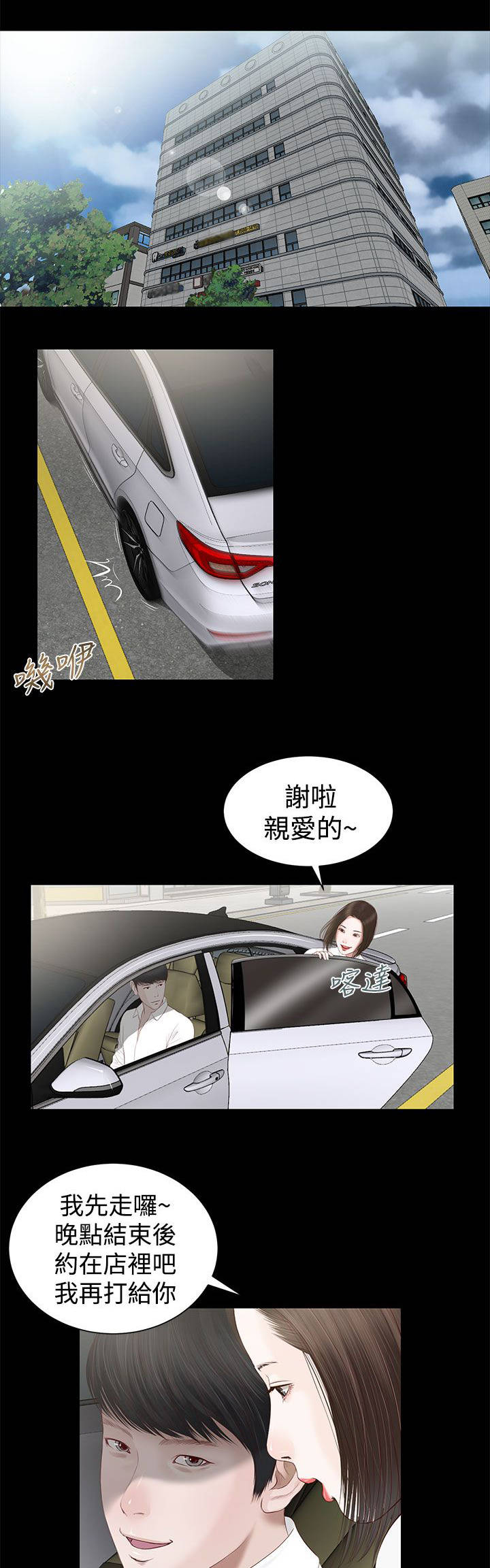 紫儿漫画,第3章：出演2图