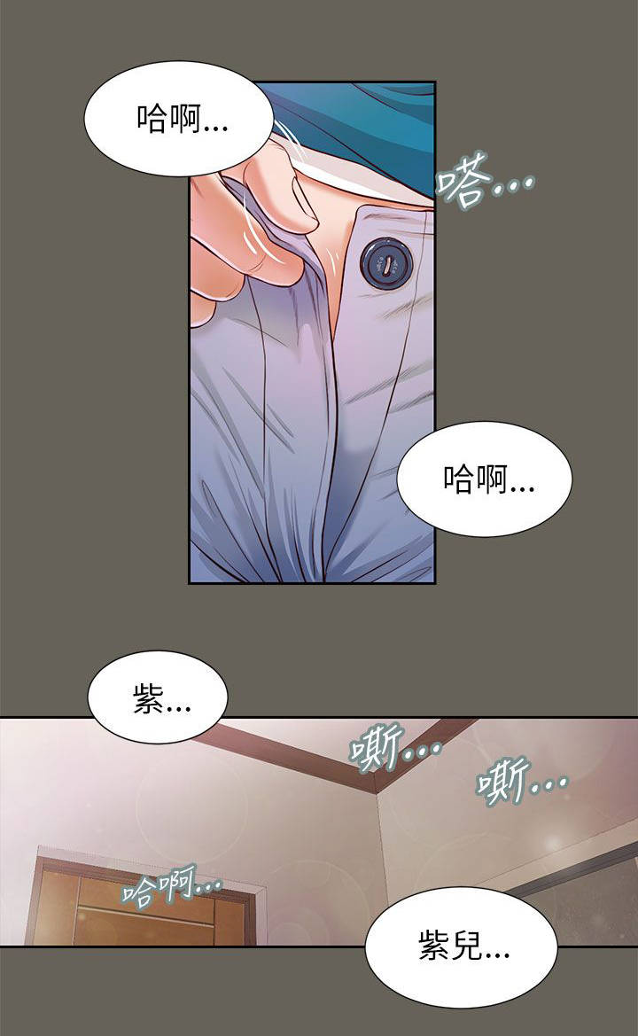 籽儿吐吐活动反思漫画,第26章：回去看看1图