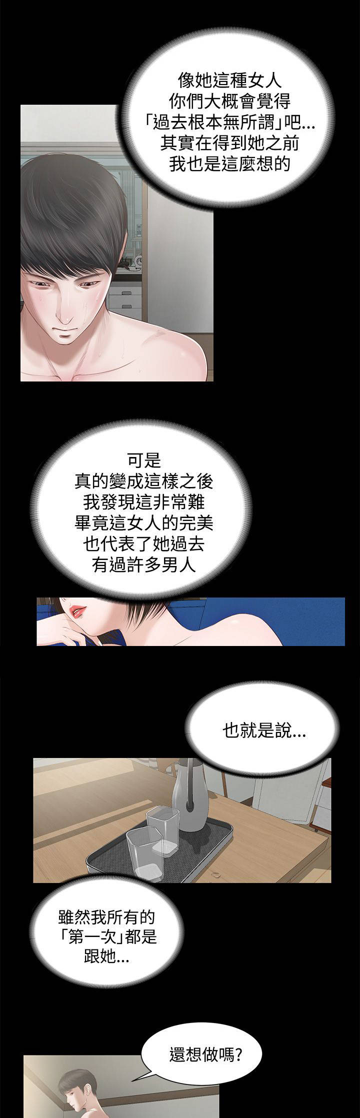 紫儿身边的人对源氏公子的做法是什么态度漫画,第3章：出演2图