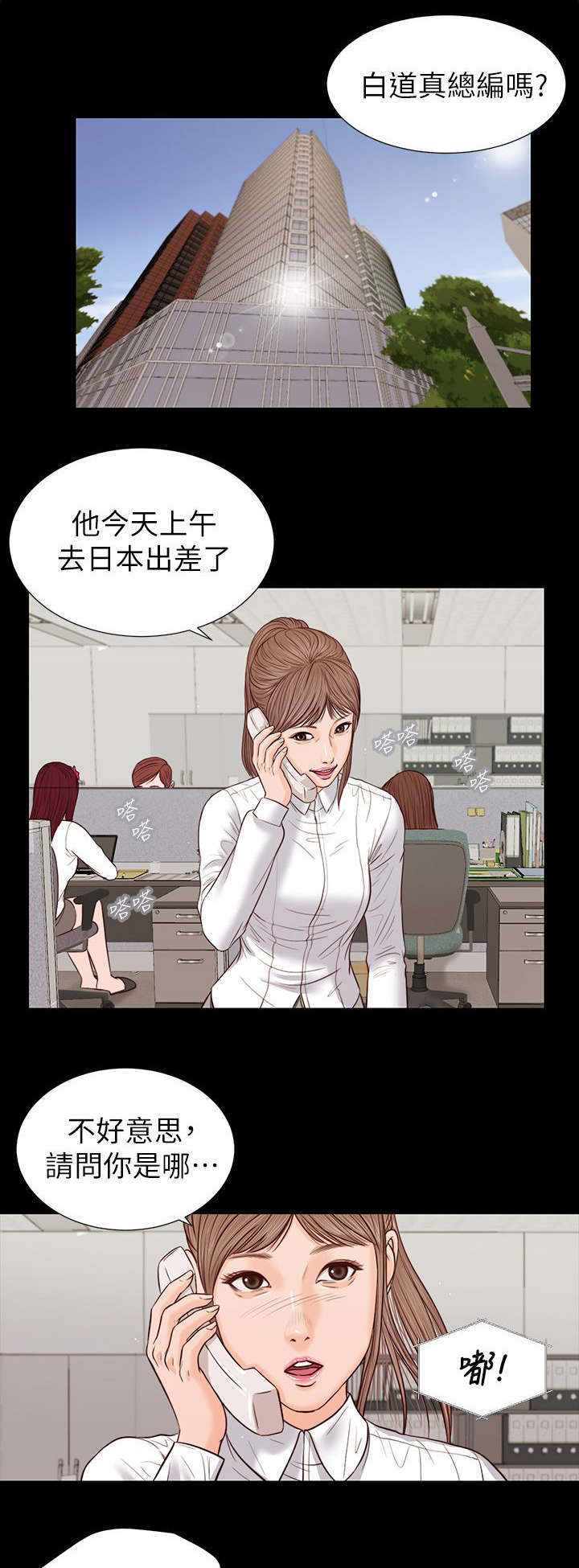 紫儿预测nba漫画,第48章：打翻的醋坛子2图