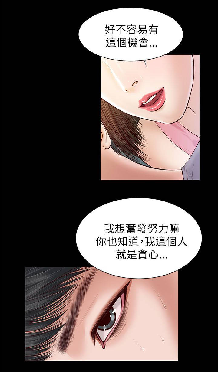 紫儿剔仙骨漫画,第17章：好久不见1图