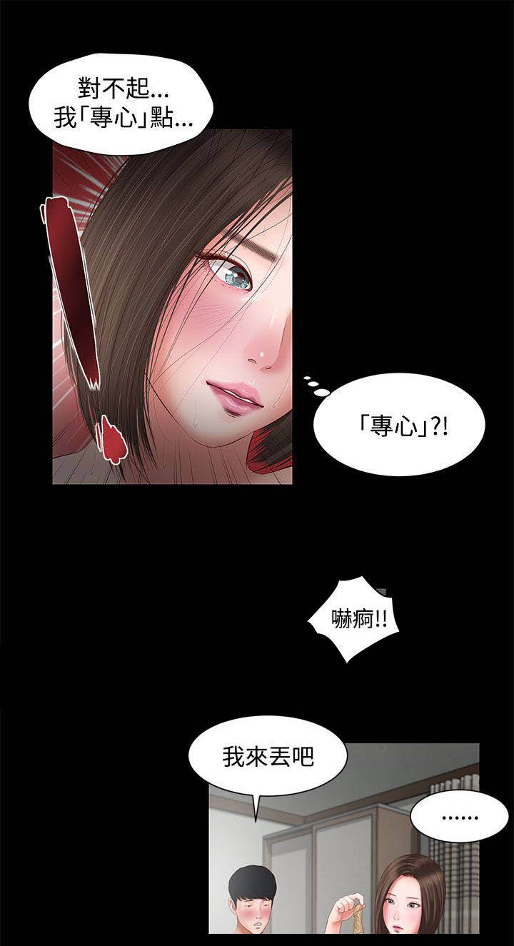 籽儿吐吐故事漫画,第8章：奇怪1图