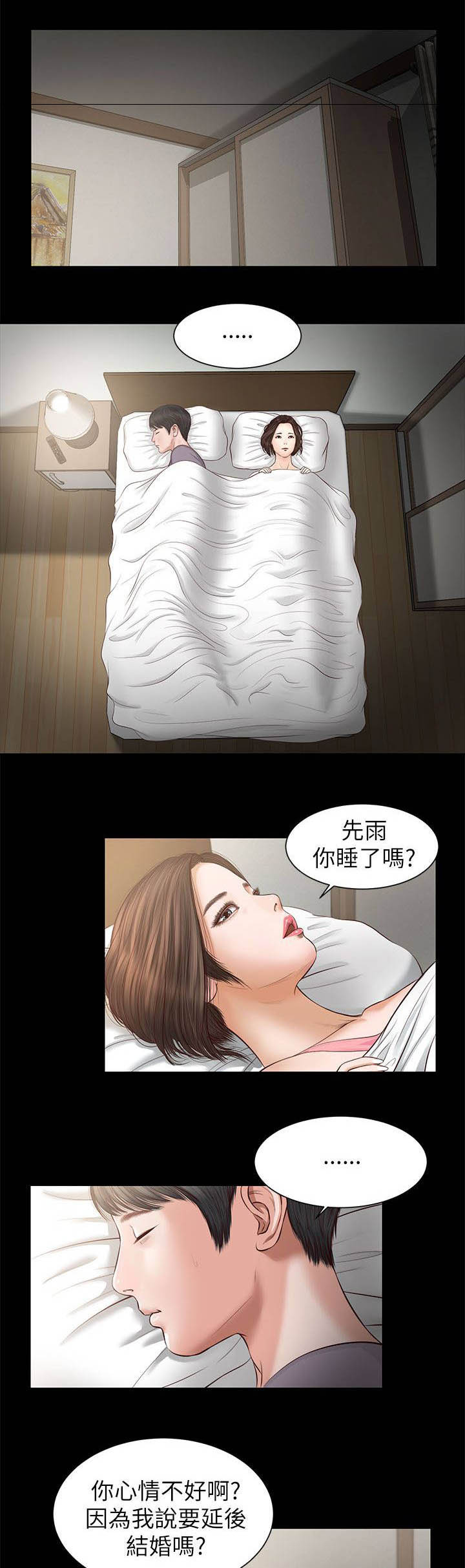 紫儿直播间漫画,第17章：好久不见1图