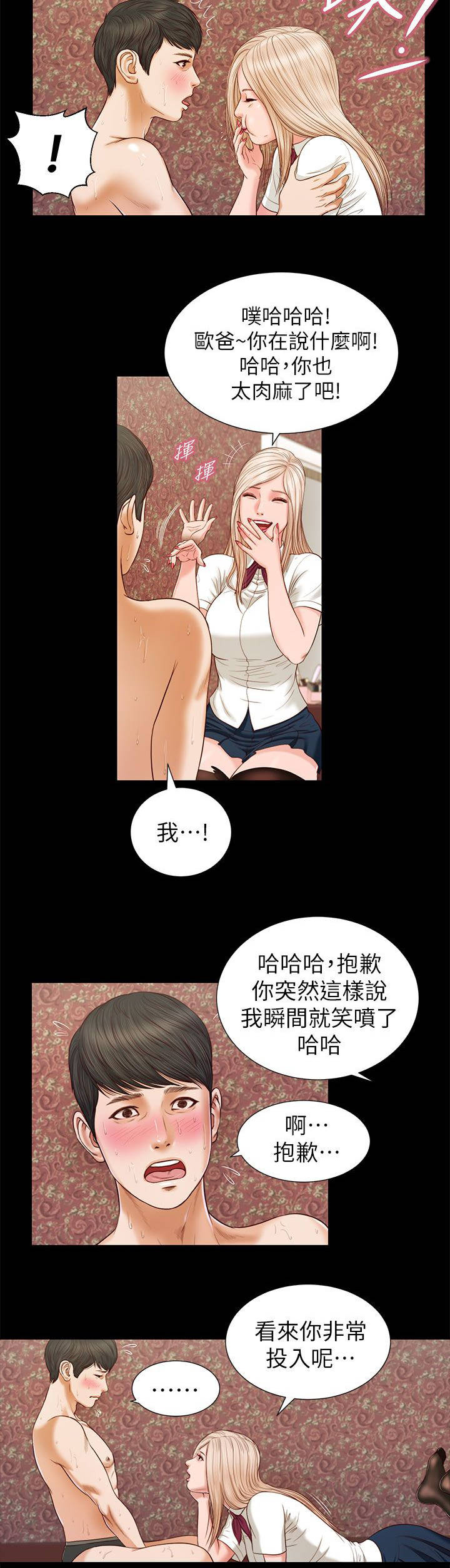 笫二届宝庆杯摄影大赛获奖作品力的角逐戚伟雄摄是谁漫画,第34章：专心2图