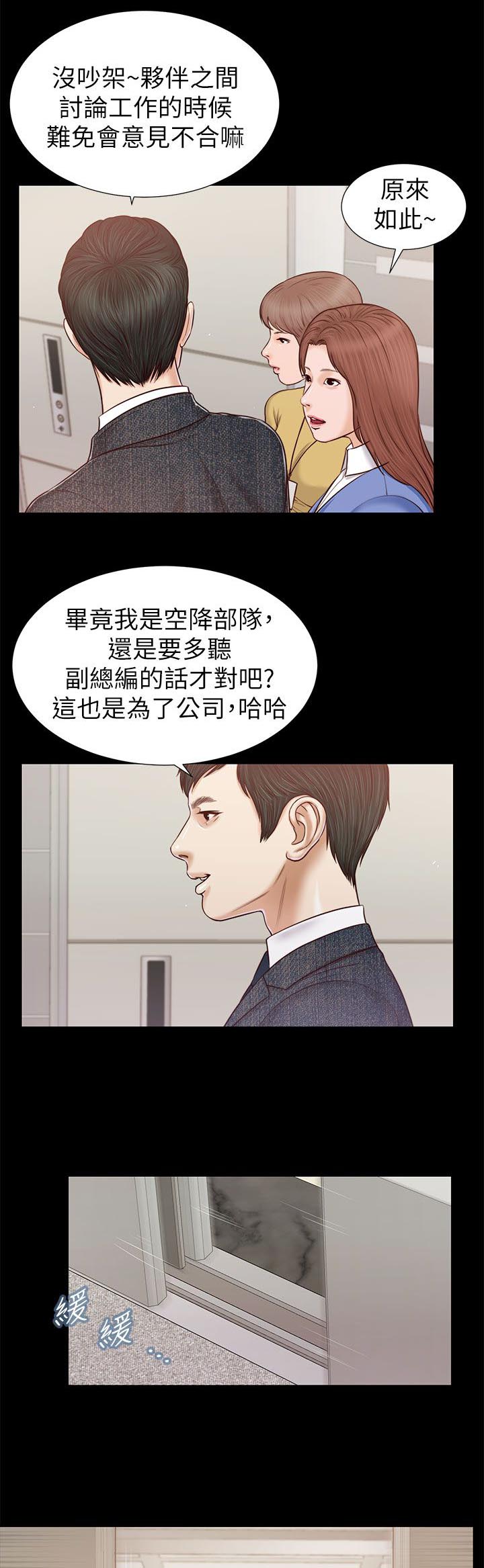 紫儿抖音漫画,第46章：一模一样2图