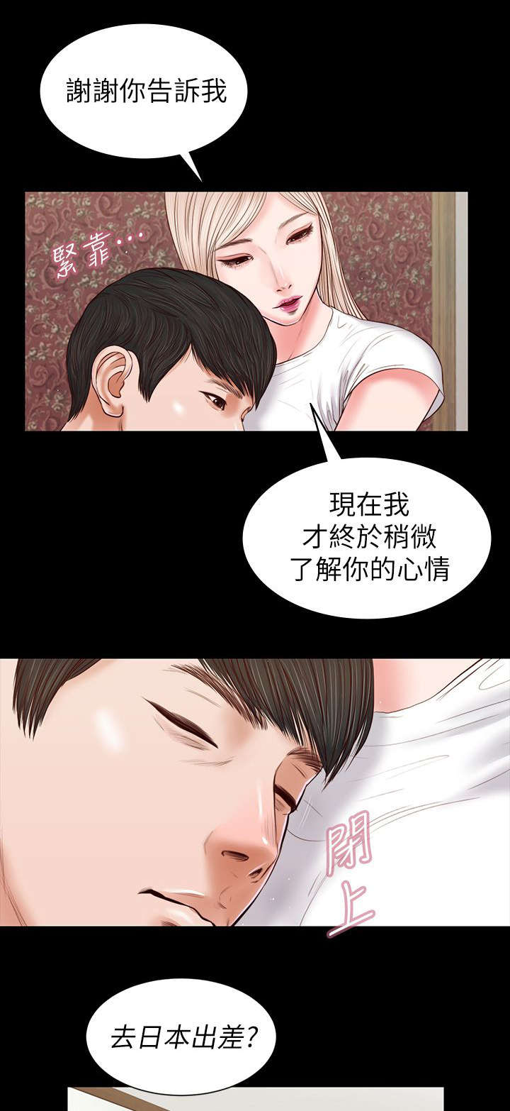 子二代以上的娃娃鱼漫画,第48章：打翻的醋坛子1图