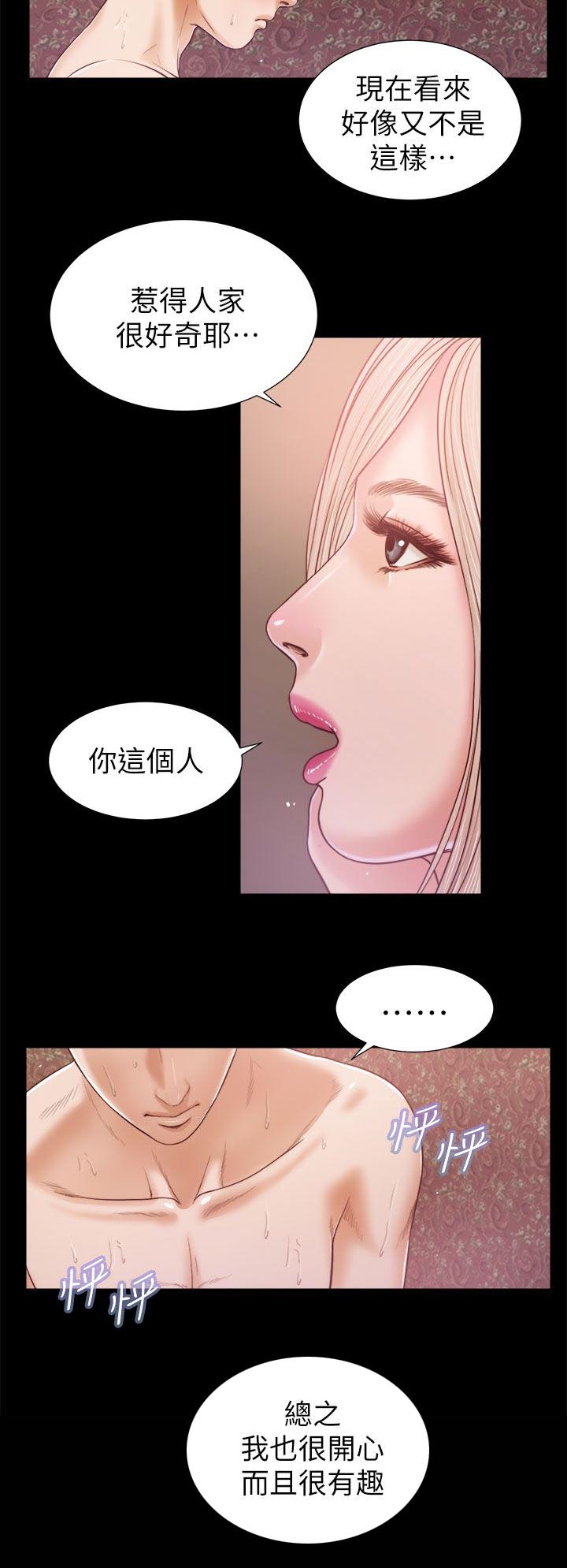 紫川光明三杰漫画,第37章：悸动2图