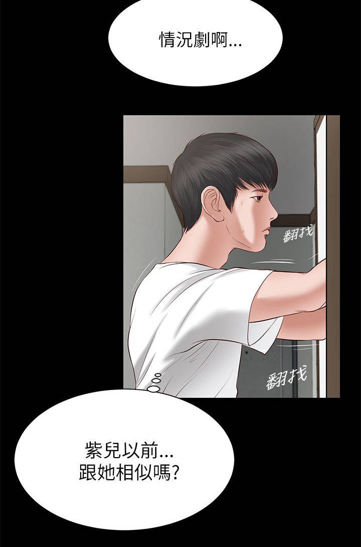 籽儿吐吐故事漫画,第15章：以前的她2图