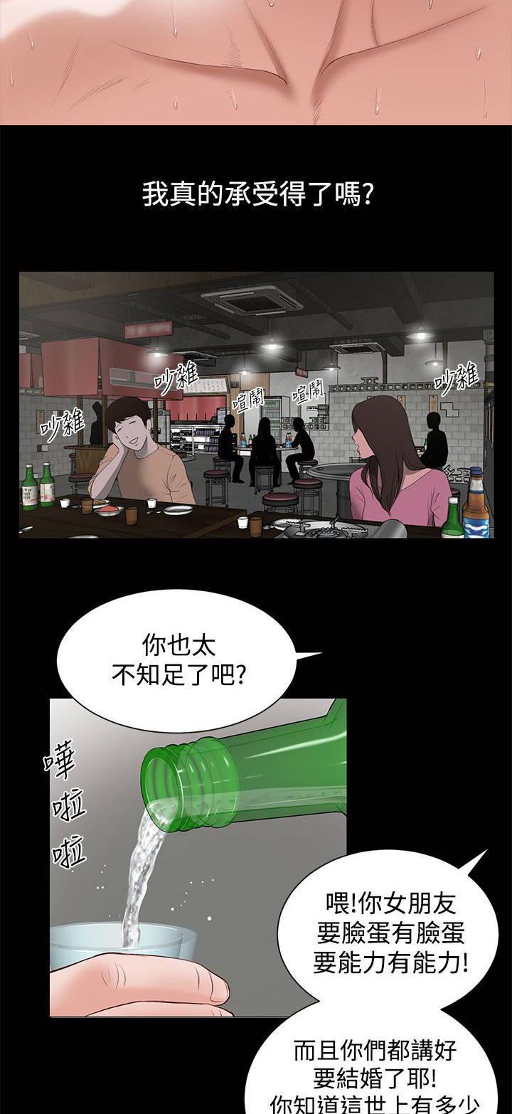 紫川光明三杰漫画,第4章：解放2图