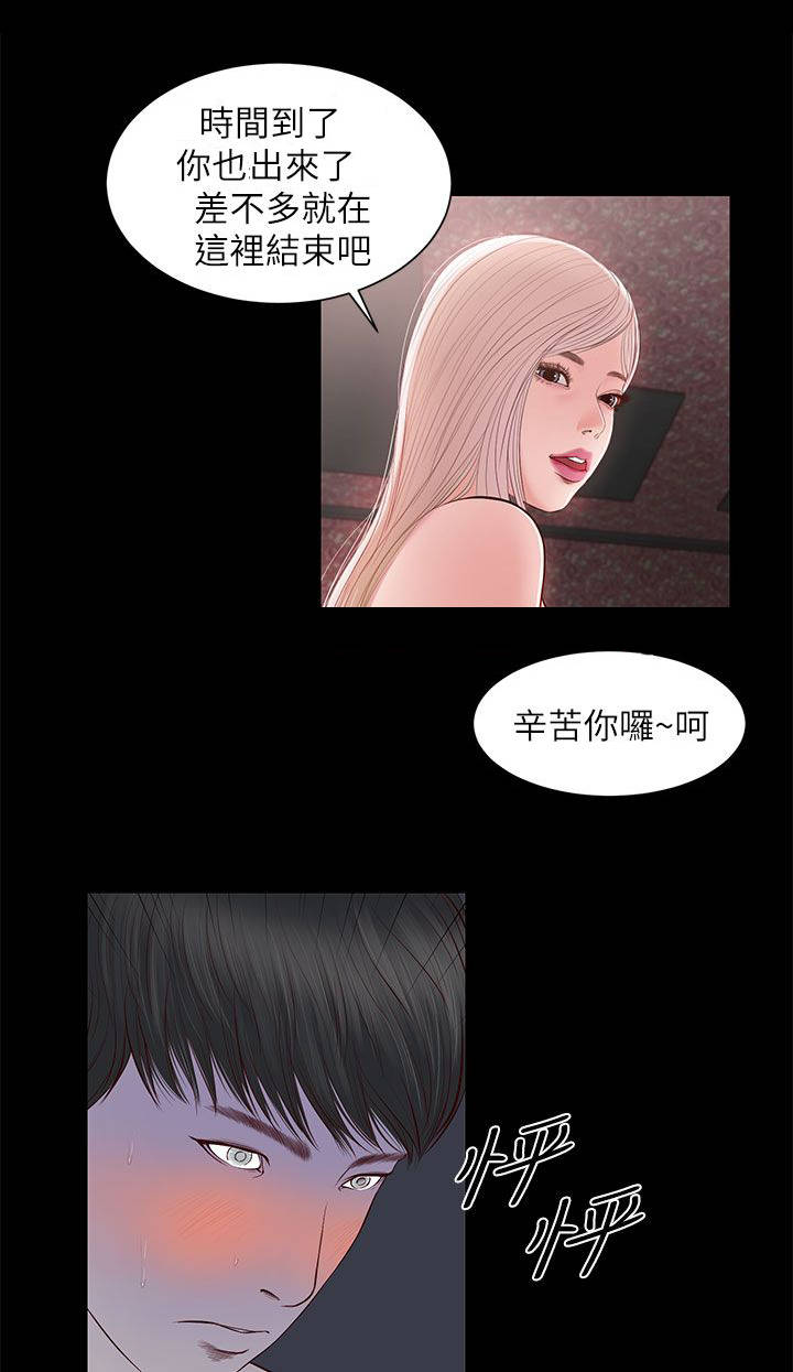 紫儿漫画,第15章：以前的她1图