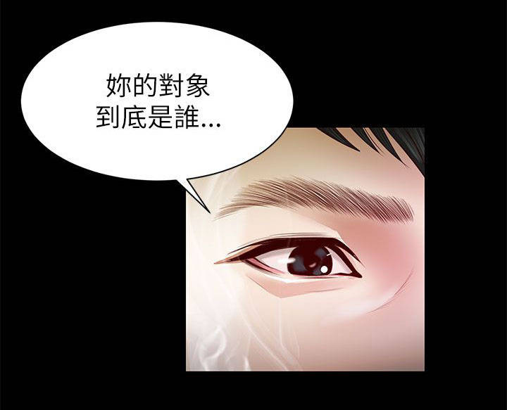 紫儿剔仙骨漫画,第21章：白道真1图