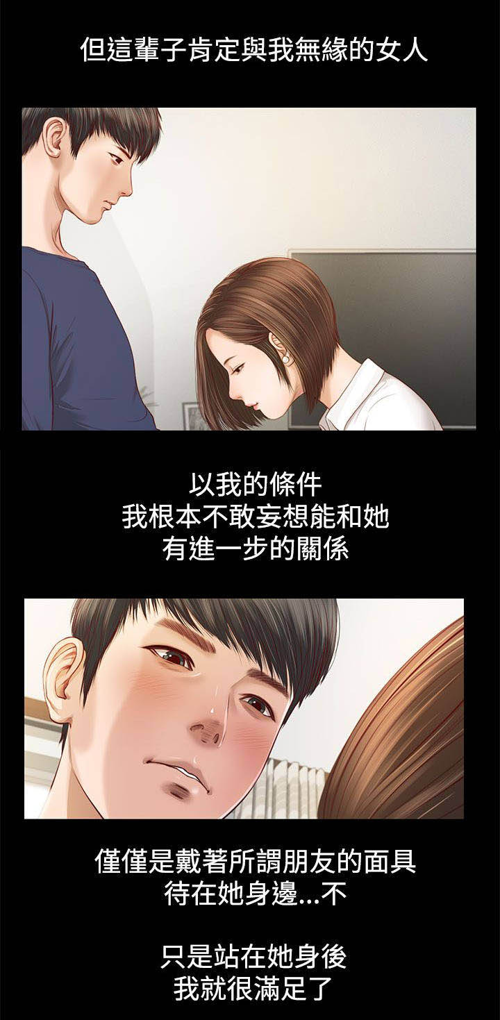 籽儿吐吐绘本图片漫画,第1章：噩梦1图