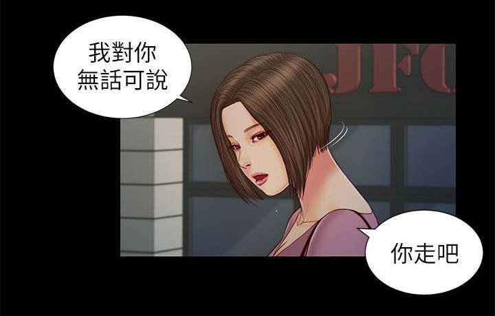 字而幼孩的而漫画,第31章：无话可说1图