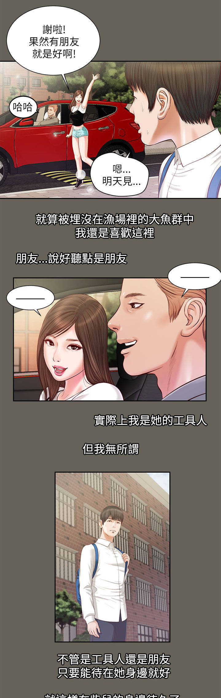 子儿吐吐绘本故事ppt漫画,第22章：自知之明2图