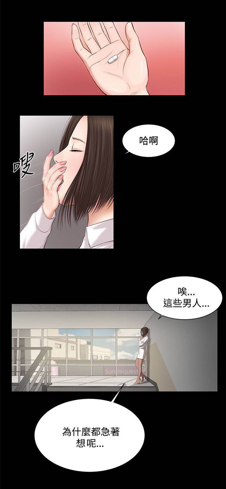 紫儿漫画,第10章：失望1图