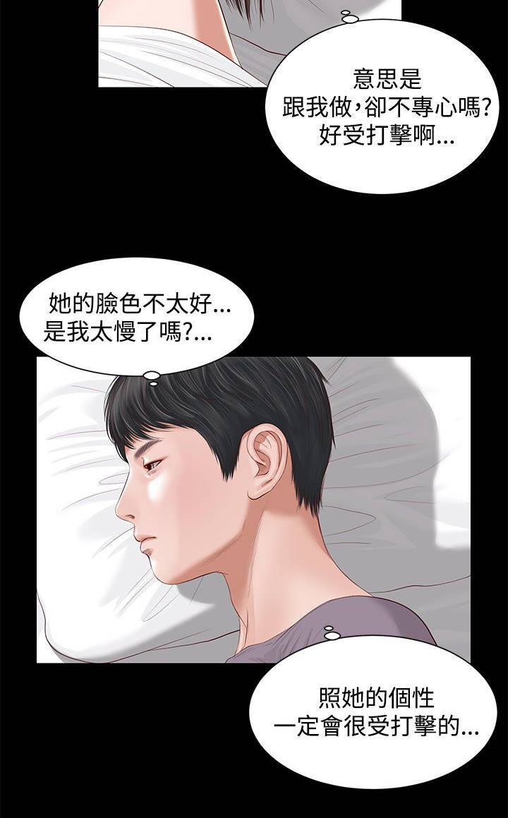 紫川三兄弟最后结局漫画,第9章：抱歉2图