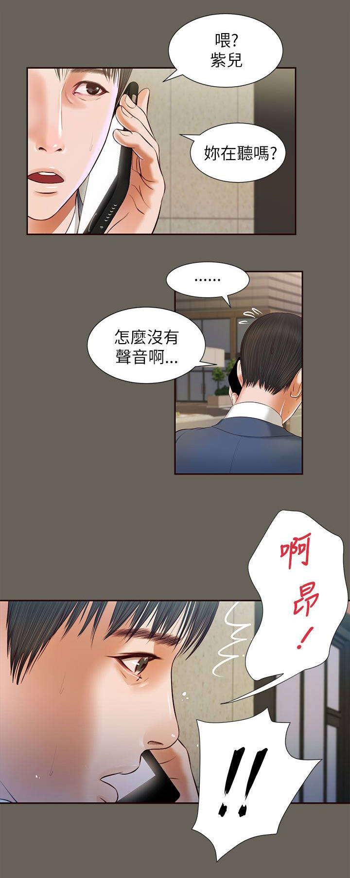 咨尔龙岁大旱用汝行甘雨汝其往钦哉是什么意思漫画,第25章：忍耐2图