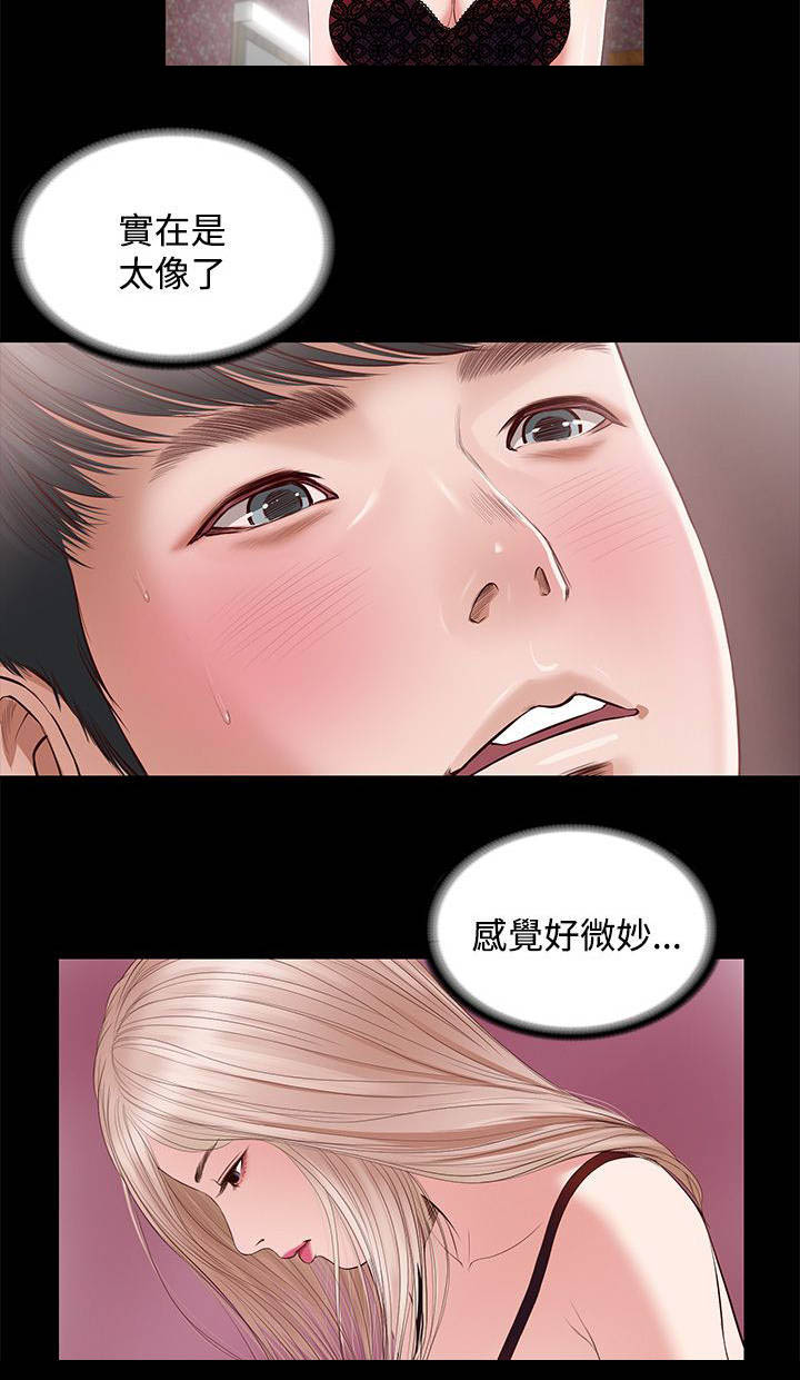 紫儿抖音号漫画,第13章：再来了2图