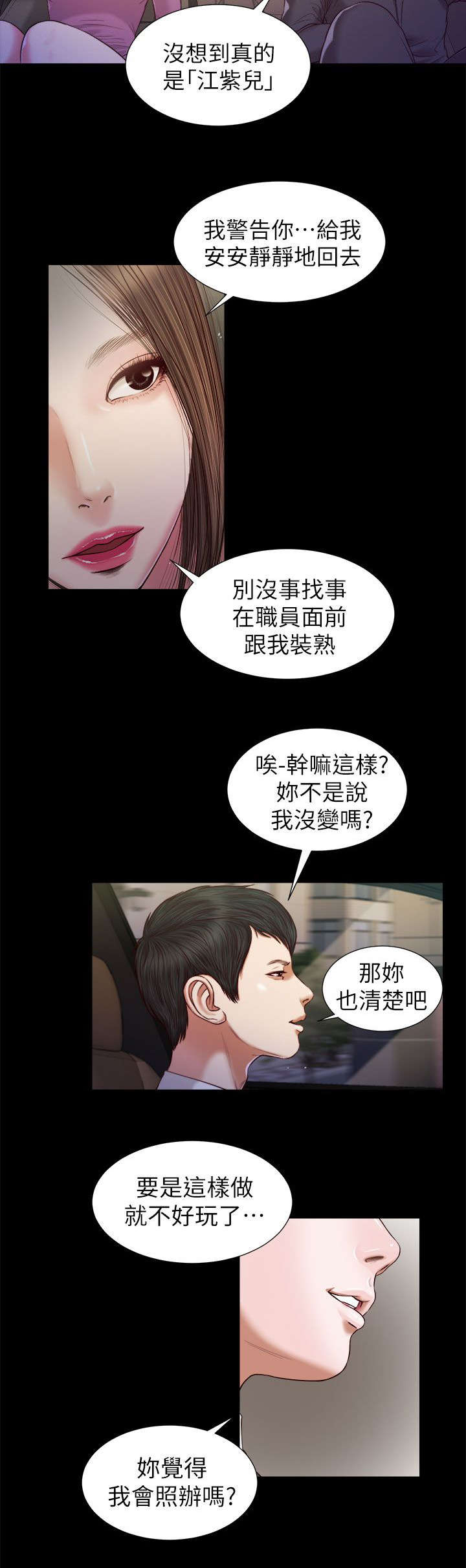 紫儿baby漫画,第35章：那双鞋2图