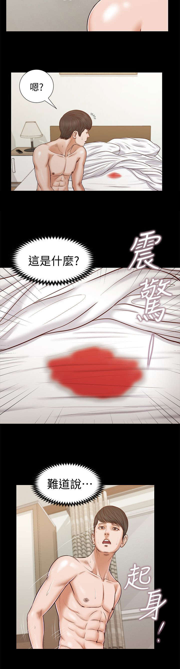 笫二届宝庆杯摄影大赛获奖作品力的角逐戚伟雄摄是谁漫画,第52章：竟然是2图