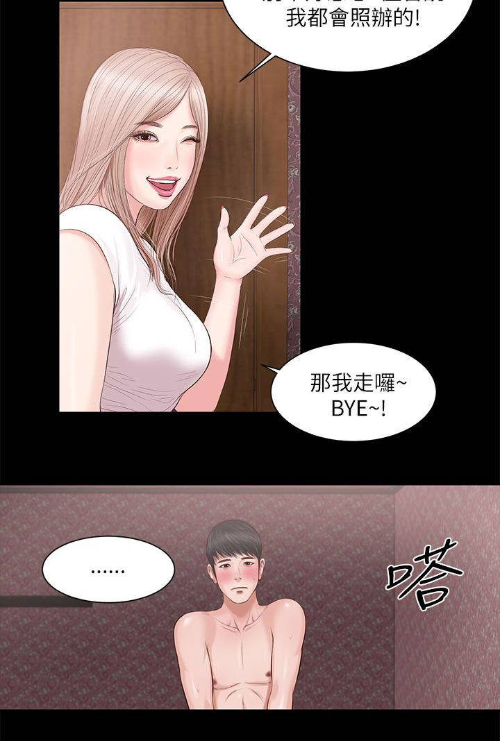 紫儿漫画,第15章：以前的她2图