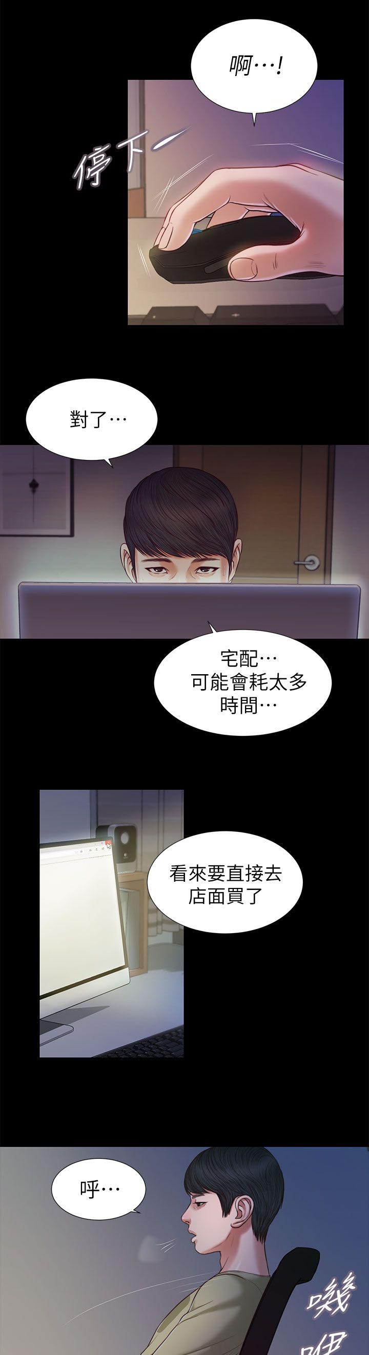 紫儿恢复仙身漫画,第39章：迫不及待1图