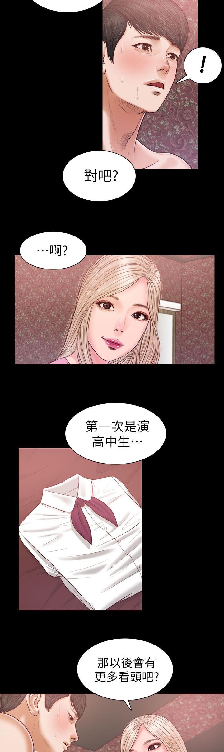 紫川光明三杰漫画,第37章：悸动2图