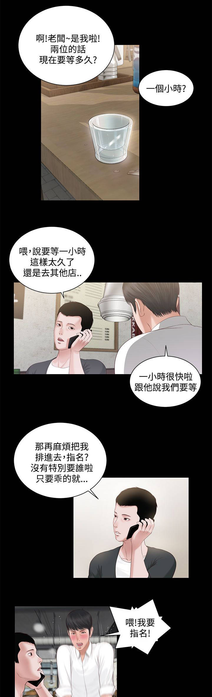 紫儿身边的人对源氏公子的做法是什么态度漫画,第12章：动手1图