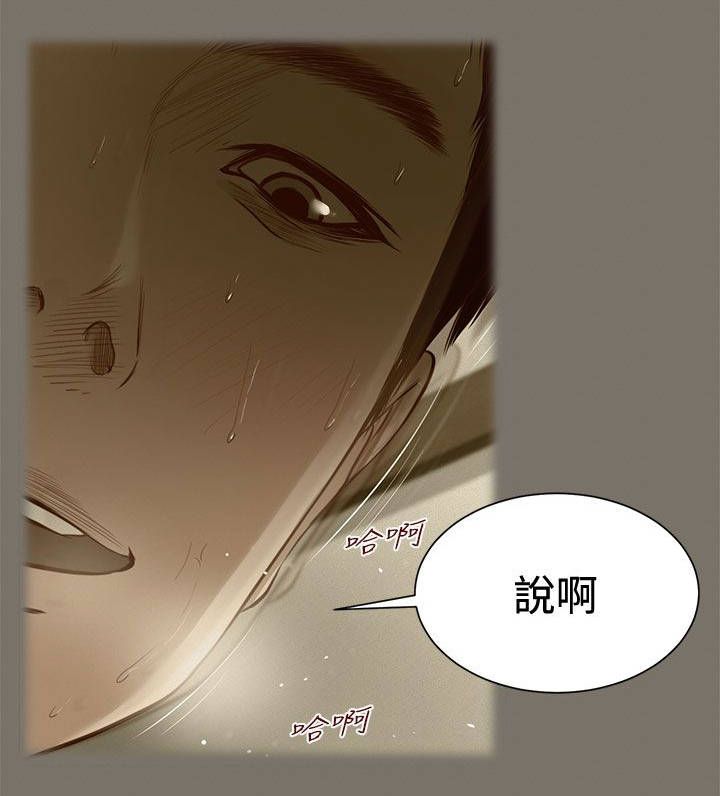 紫川小说免费阅读漫画,第1章：噩梦1图