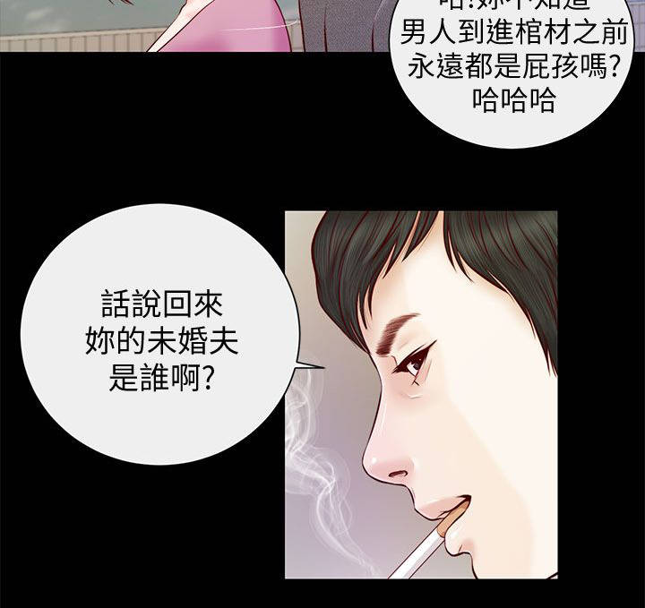 紫儿剔仙骨漫画,第21章：白道真1图